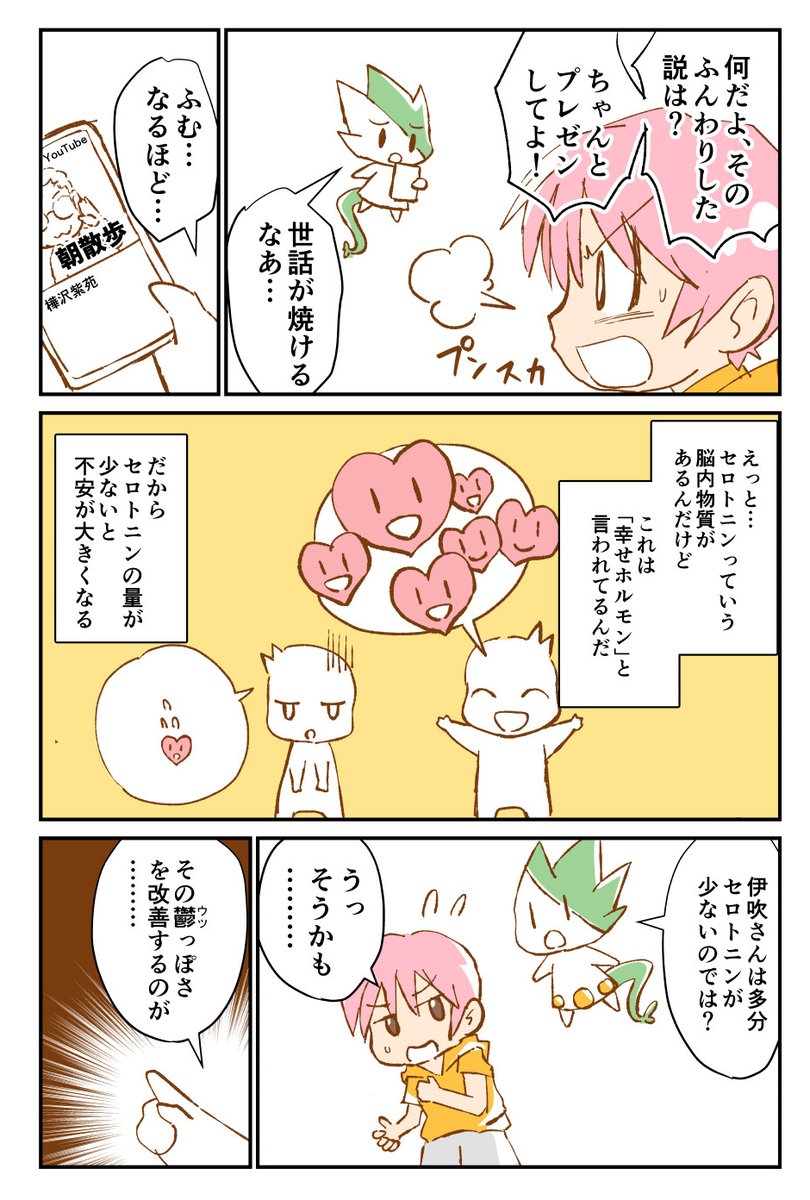 「朝散歩したら、メンタルが楽になった話」1/2
#樺沢紫苑 #朝散歩 