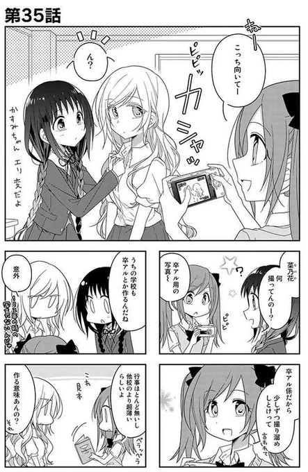 『ふたりべや』pixivコミック連載、35話が更新されました〜!🌸 #ふたりべや 
 https://t.co/EEX6stUltR 