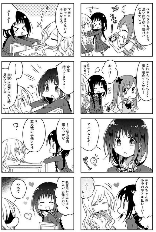 『ふたりべや』pixivコミック連載、35話が更新されました〜!🌸 #ふたりべや 
 https://t.co/EEX6stUltR 