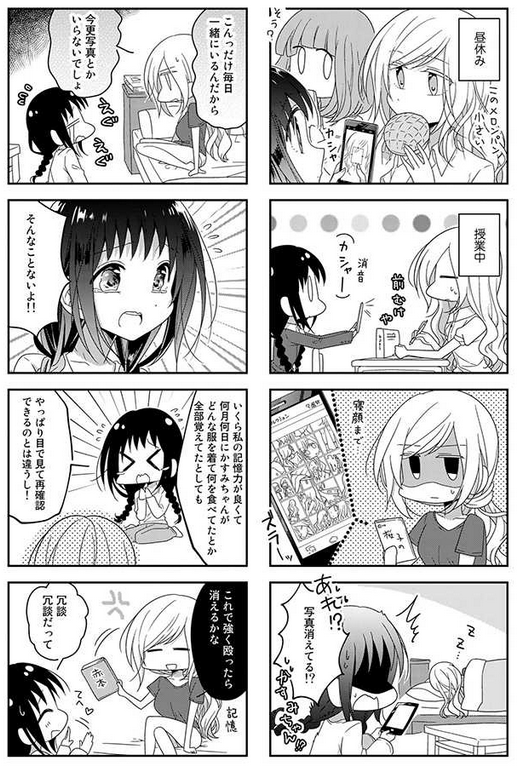 『ふたりべや』pixivコミック連載、35話が更新されました〜!🌸 #ふたりべや 
 https://t.co/EEX6stUltR 