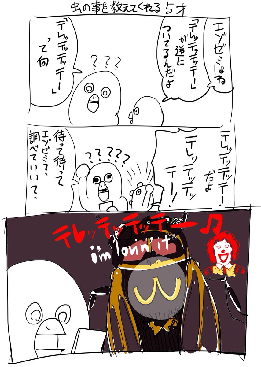 5歳、トンチキなことを言っていると見せかけてたまに本当のことを言うから油断がならない 