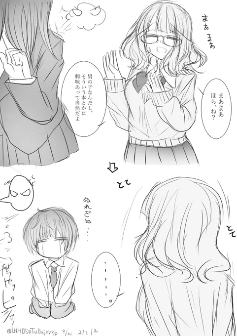 お色気本が見つかりヒロインたちにその場で怒られ落ち込んだ主人公くんになぐさめの言葉を送る先輩です。 