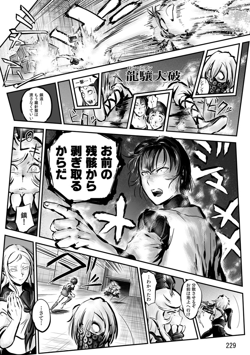 【電子版発売記念】 
再放送!帰ってきた航空戦艦 対 空とぶギロチン (24 / 43)
#チョウフシミンの漫画 