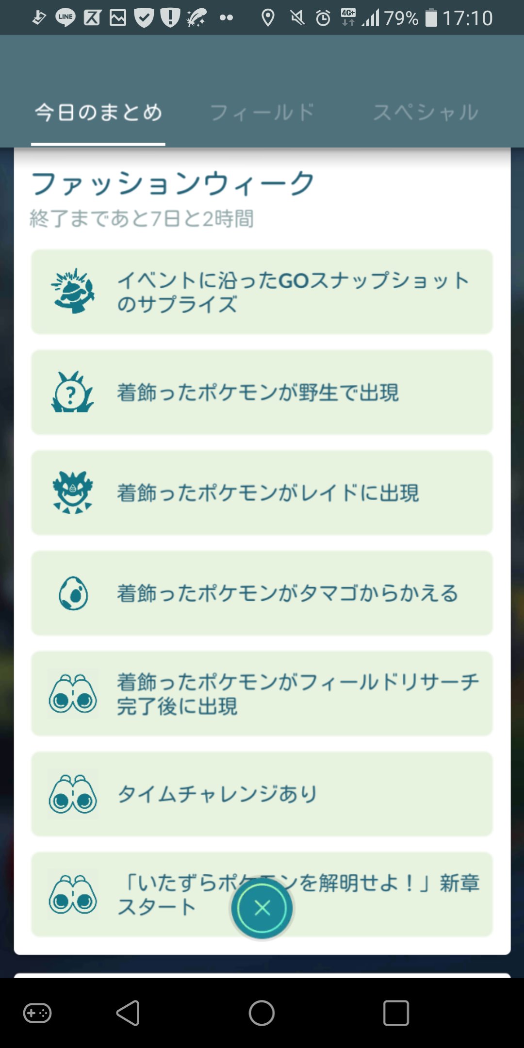 せんりつポケモンを解明せよ Twitter Search Twitter