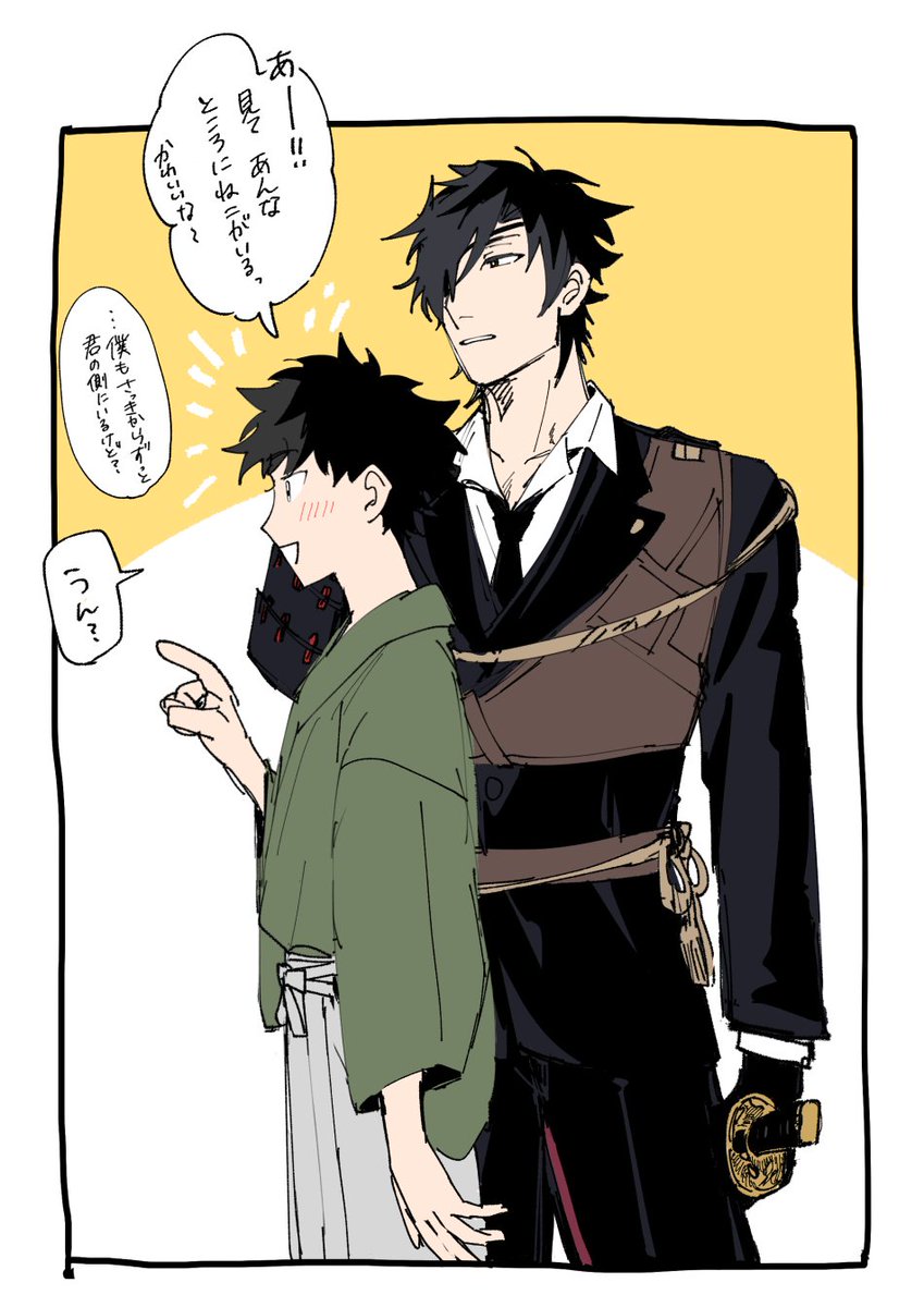 【黒本まる燭×引継ぎさにわ♂(さにわ顔有)】
いろんなだいきり 