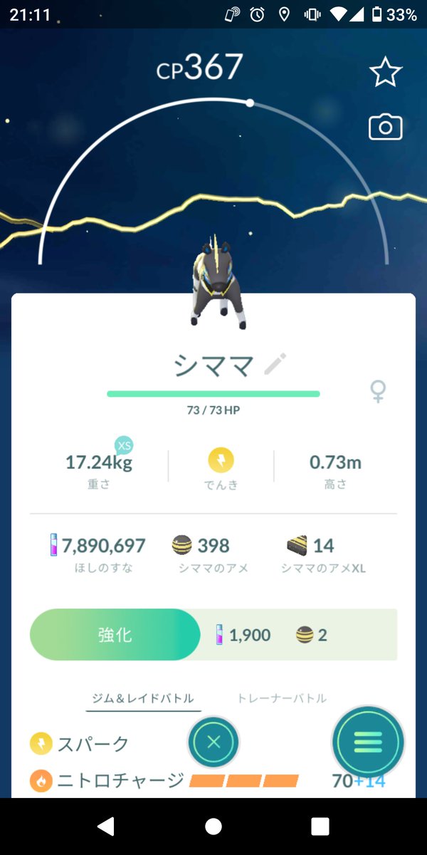 ムラサキ博士 ポケモンgo フィールドリサーチの大発見で水色のメタモン Goスナップショットでトリミアン フィールドで着飾った ニューラ シママ 浅葱色のグレッグル ファッションウィークで着飾ったバタフリーを捕獲した メタモン グレッグルはgo906