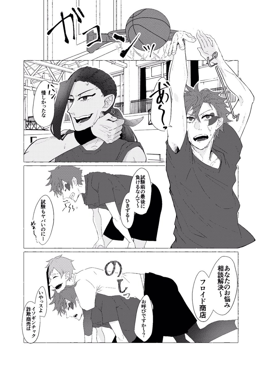 【序章】1/5

Dom/Subユニバースの予定
レンタルでフロが1週間エースに勉強を教えてくれるが……
NormalエースがDomとSubの関係を強いられる話

次回は【月曜日】の話
気ままに上げていきます 