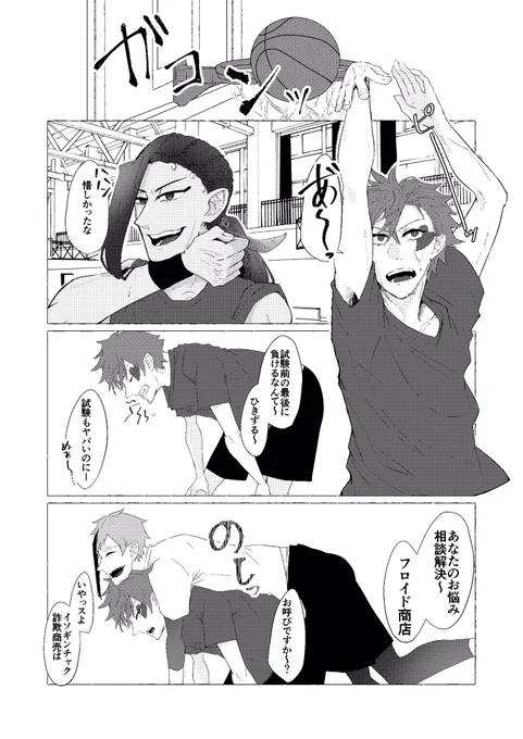 【序章】1/5

Dom/Subユニバースの予定
レンタルでフロが1週間エースに勉強を教えてくれるが……
NormalエースがDomとSubの関係を強いられる話

次回は【月曜日】の話
気ままに上げていきます 