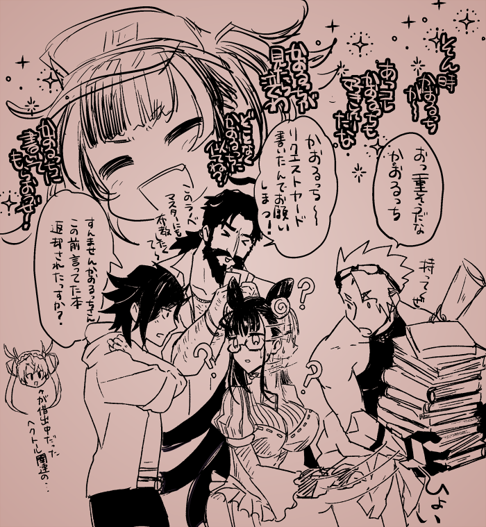 影響デカ納言 