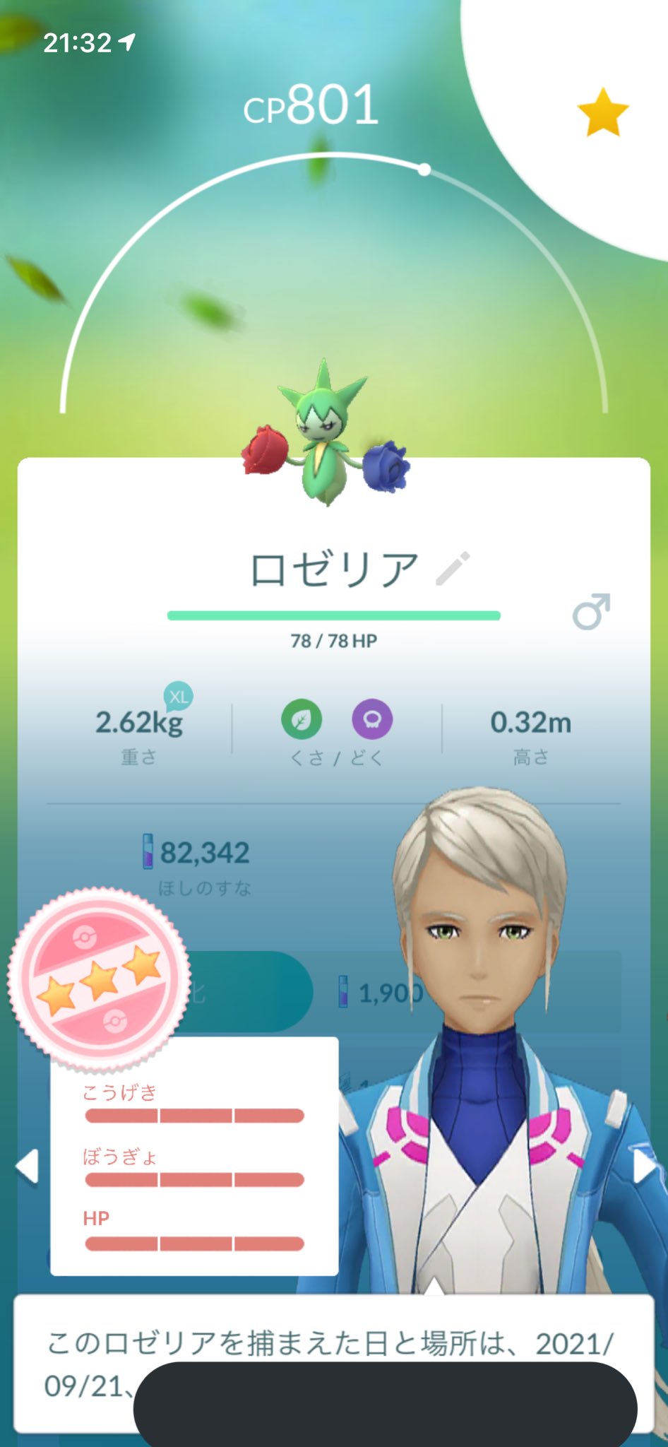 有 宇 ᐕ ゆ う 今日のポケモンgoの結果 エネコの色違いとロゼリアの100 100初めて取れた ロズレイドに早く進化させなきゃ 明日こそはコリンクのレイドやりたい T Co Rhh7n5o3kh Twitter