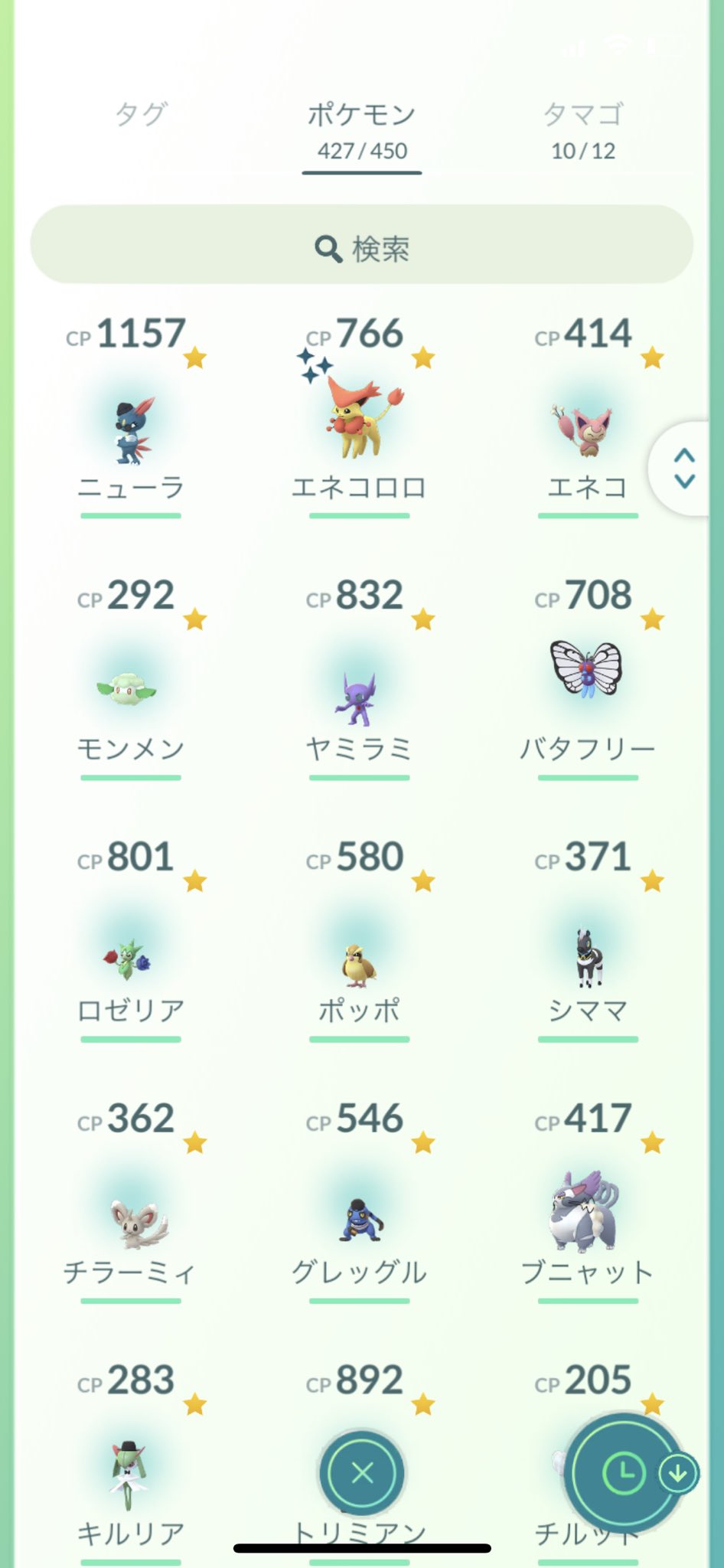 有 宇 ᐕ ゆ う 今日のポケモンgoの結果 エネコの色違いとロゼリアの100 100初めて取れた ロズレイドに早く進化させなきゃ 明日こそはコリンクのレイドやりたい T Co Rhh7n5o3kh Twitter