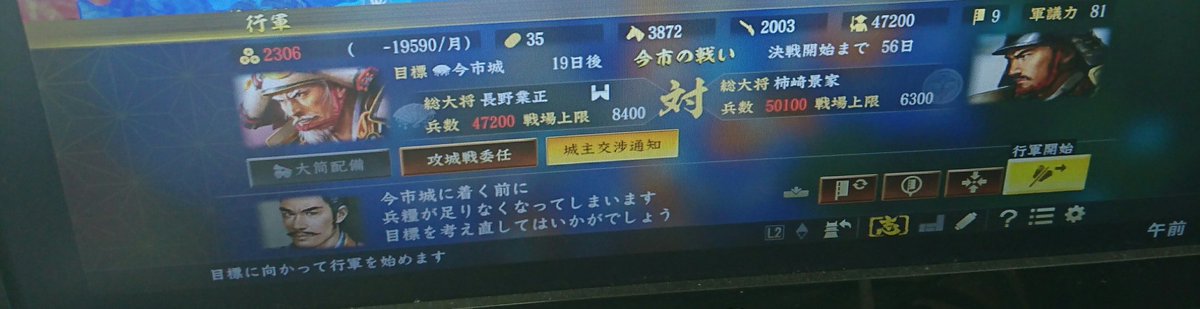 大和守kenn 信長の野望大志 龍虎血盟 長野業正 村上義清 小笠原長時 上泉信綱 新興勢力 梶原景宗を撃破 真壁氏幹を撃破 冬姫を撃破 菅谷範政を撃破 包囲は脱した 後は普通に勝ちましょうか 井上之房を撃破 大久保忠教を撃破 二本松常頼を 大和守kenn 信長の野望大志 龍虎血盟 長野業正 村上義清 小笠原長時 上泉信綱 新興勢力 梶原景宗を撃破 真壁氏幹を撃破 冬姫を撃破 菅谷範政を撃破 包囲は脱した 後は普通に勝ちましょうか 井上之房を撃破 大久保忠教を撃破 二本松常頼を