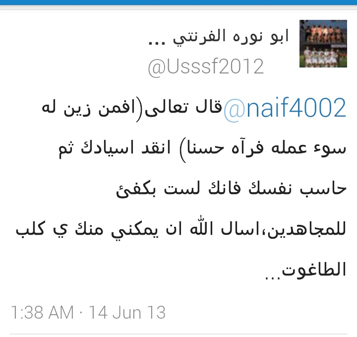 naif4002's tweet photo. وخذ نموذج ممن يطالب بخروجنا علانية… 
لتعرفوا أن هدفهم (التصفية).. https://t.co/AaPDbWzm6c