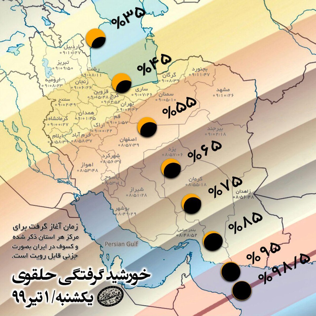 msfaghanpour's tweet photo. Annular Solar Eclipse on June 21, 2020 https://t.co/eGQPF7Kdad