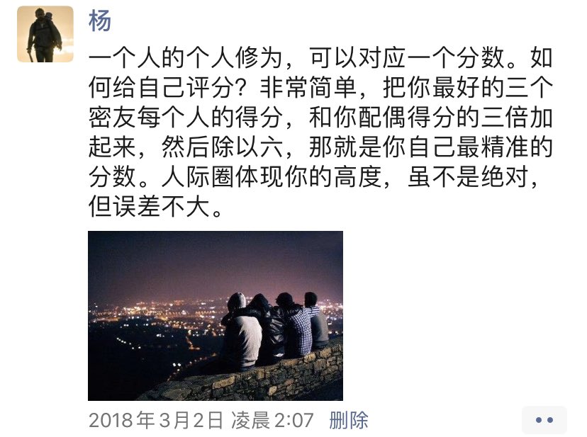 KUI__YANG's tweet image. 物以类聚人以群分。
你的个人得分，就可以如此轻松被计算出来。
配偶的水准至关重要，能最大化反映你的水准。
相信我，那些结婚十年以上没有离婚的夫妻。不论看起来性格和表征差异化多么大，但他们隐藏着的真实道德、认知、品行水准是非常接近的。而且你对他们的评估只适合就低，以已知最差部分评论。