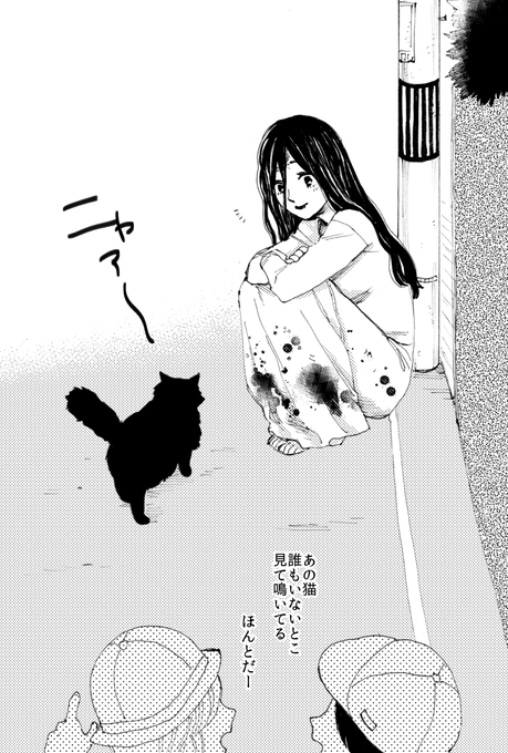 悪者を追い払う時以外は見えないようにしてるユウコさん。ただし動物には見える 