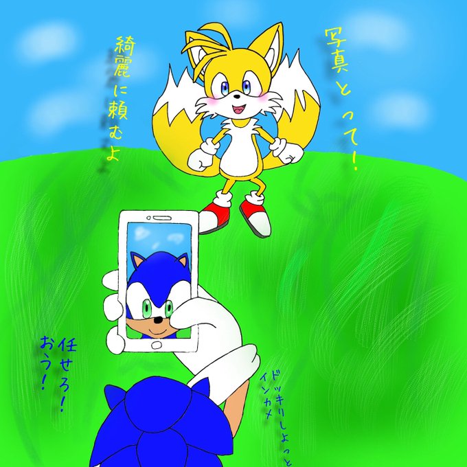 テイルスのtwitterイラスト検索結果 古い順 テイルスのtwitterイラスト検索結果 古い順