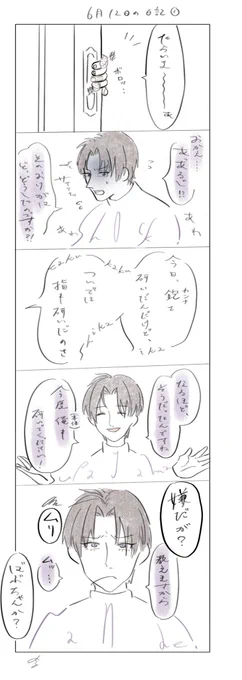 先週の辛〜〜〜ってなったときに描いた日記をちゃんと色つけたから暇だったら見て。
服のシワで喋る系長谷部、3枚目はおまけの刃物に厳しい刀。
⚠︎審神者手と声だけ出演 
