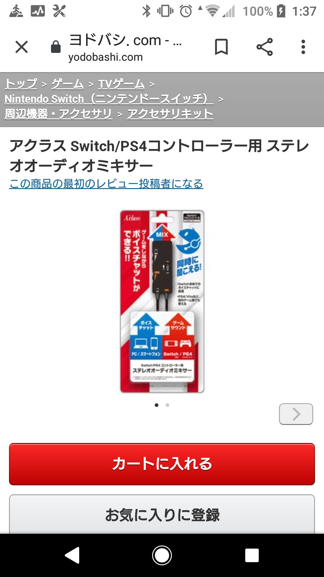 かびお にせkirby どうなんだろ Ps4は本体じたいにvc機能付いてるからヘッドセットで問題ないけど Switchはvc機能ないからlineなりディスコでやってるイメージ 故に片耳ずつするしかないと考えるとイヤホンかなって あとは混ぜて出力してくれるのもある かびお にせkirby どうなんだろ Ps4は本体じたいにvc機能付いてるからヘッドセットで問題ないけど Switchはvc機能ないからlineなりディスコでやってるイメージ 故に片耳ずつするしかないと考えるとイヤホンかなって あとは混ぜて出力してくれるのもある