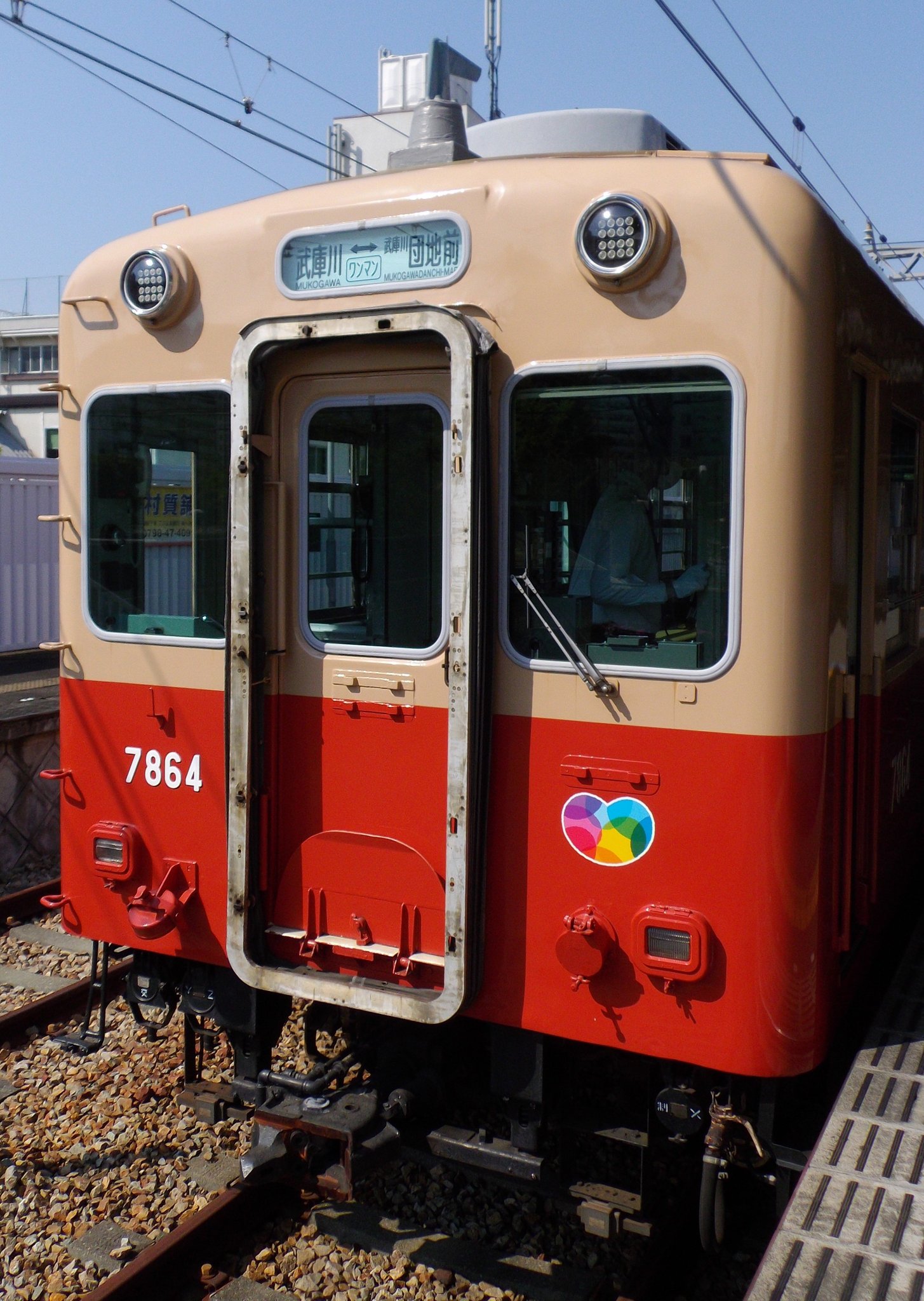 線 武庫川 阪神 電車