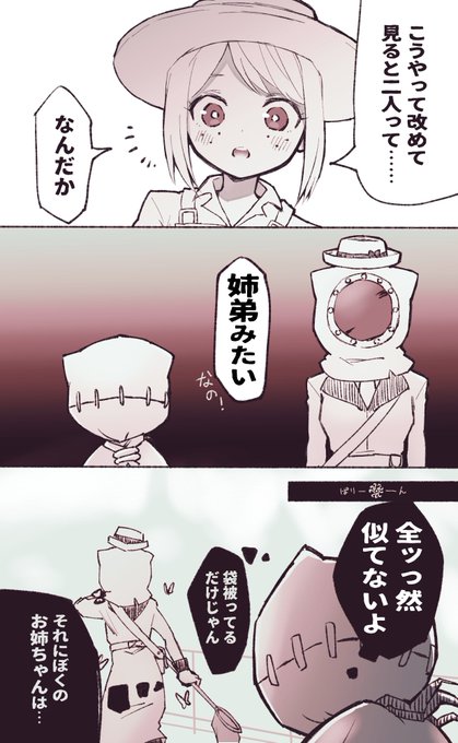 A List Of Tweets Where 氷那おじさん Was Sent As 第五人格イラスト 1 Whotwi Graphical Twitter Analysis A List Of Tweets Where 氷那おじさん Was Sent As 第五人格イラスト 1 Whotwi Graphical Twitter Analysis