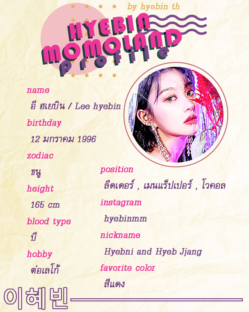 (SLOW)HYEBIN THAILAND tweet media