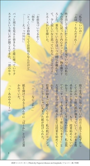 A List Of Tweets Where ひさめ Was Sent As ワンピプラス 1 Whotwi Graphical Twitter Analysis