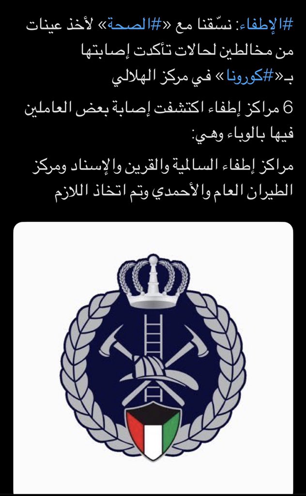 Aalshuraikah's tweet photo. هل يستحق رجال الأطفاء متوسط الخطوره و الفئه الثانيه المسأله ليست بماليه بل معنويه لماذا تحقير و تقليل من قدرنا أتجاه بلدنا و أحتساب لنا 27 يوم فقط عمل ، التاريخ يسجل يا أخوان ما قدمنا لبلدنا . #من_ينصف_رجال_الأطفاء https://t.co/E1CHFDY3Vv