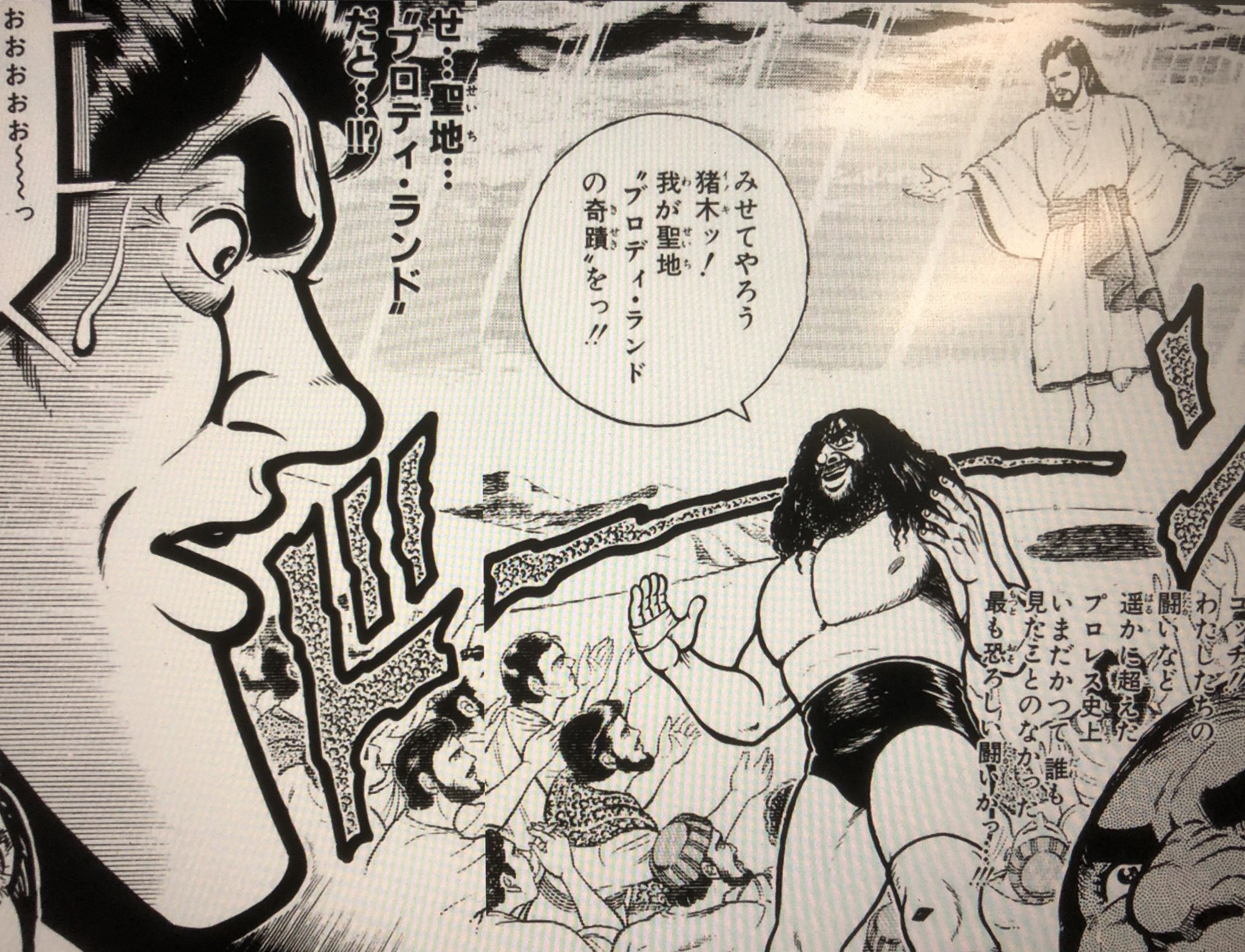 プロレススターウォーズ全巻　リッキー台風全巻 プロレススターウォーズ全巻 リッキー台風全巻