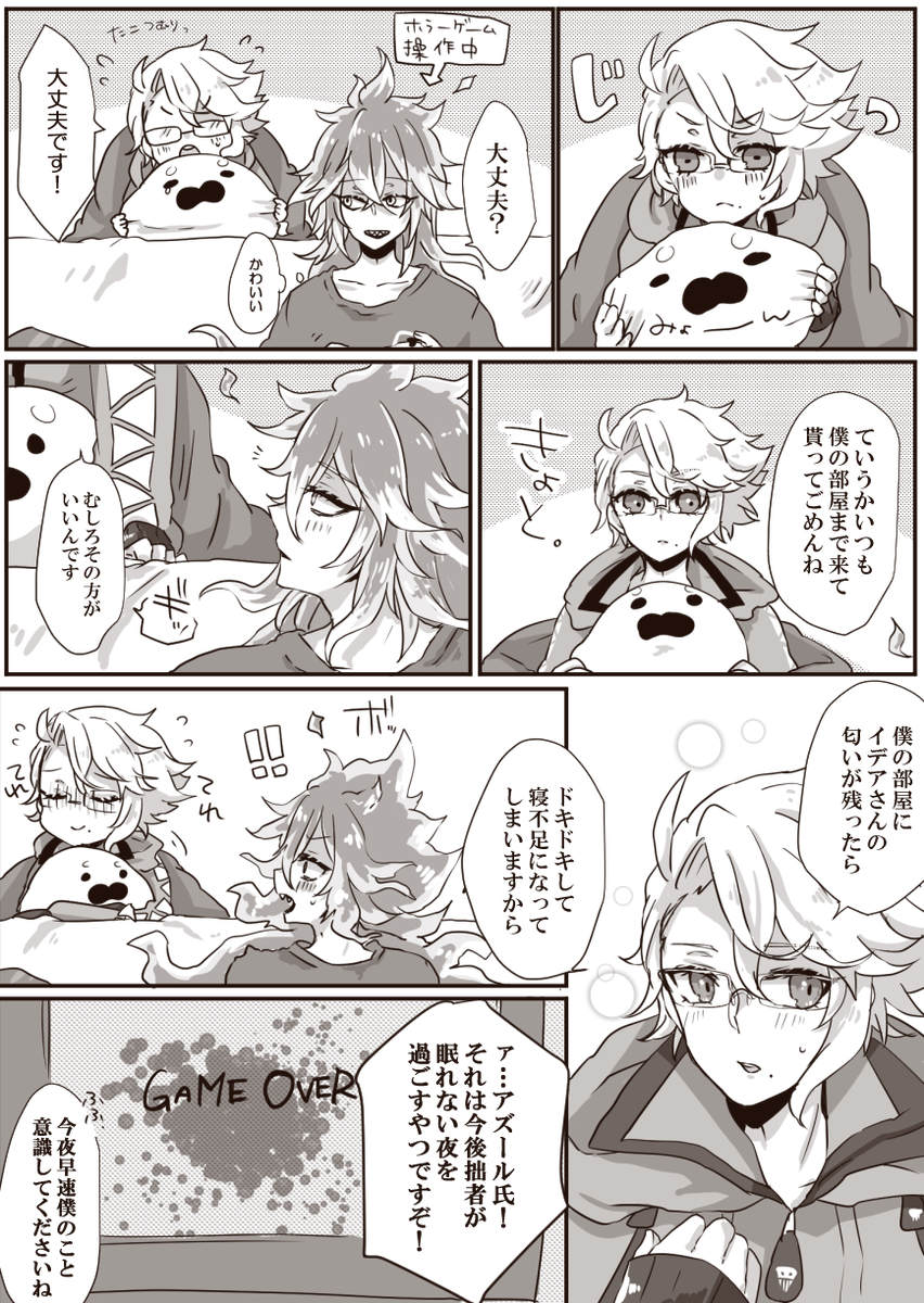 溶解度ぶち抜いて砂糖足し続けてる 当社比 あざらしくん 眞楼 の漫画