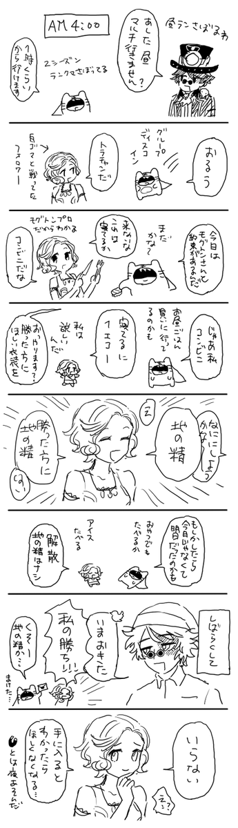?「じゃあ地の精送るよ」
?「!?!?!?!?!?!?何で!!!?????」 