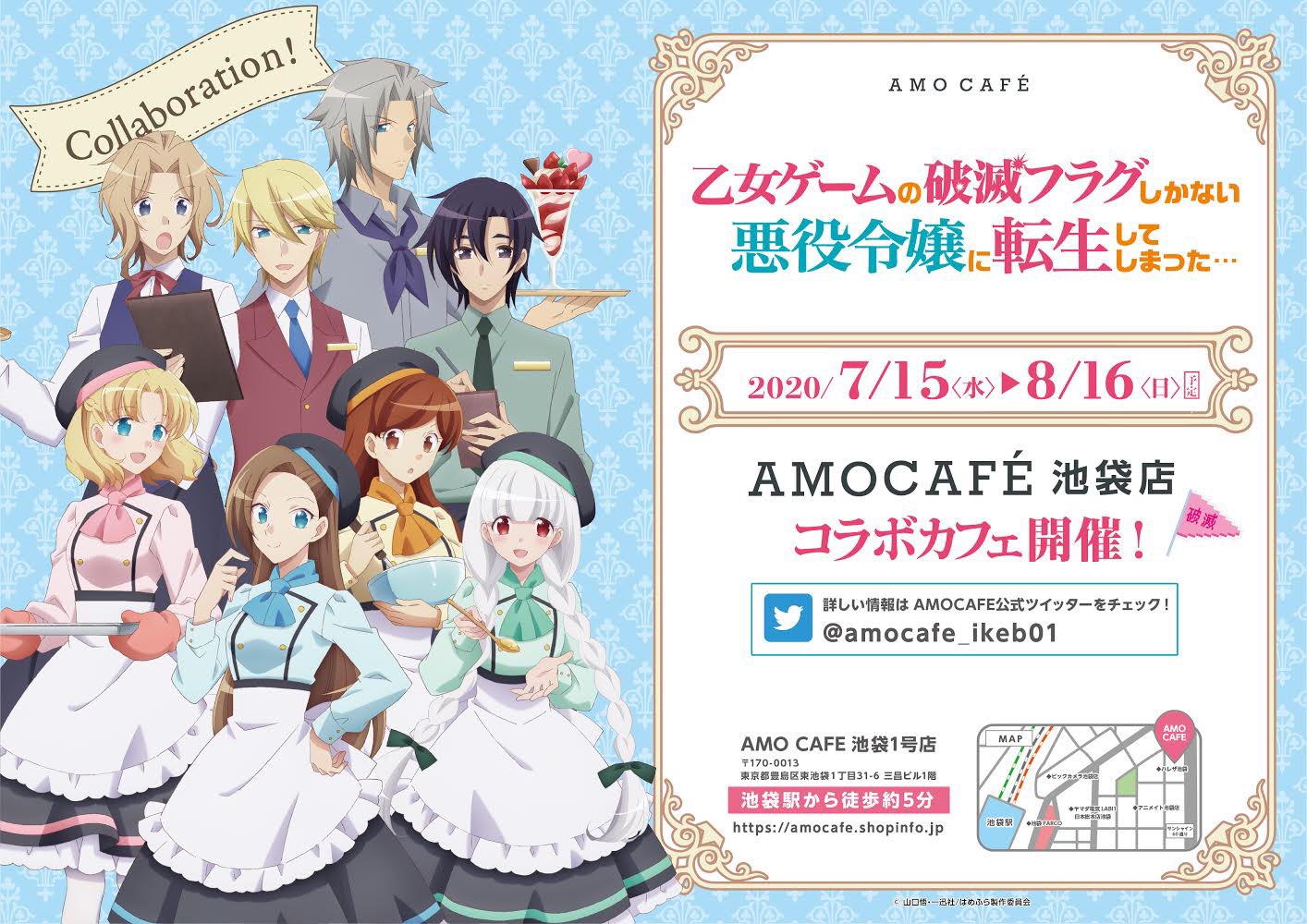AMOCAFE_IKEBUKURO (忍たまサンリオカフェ7/5~8/7まで開催