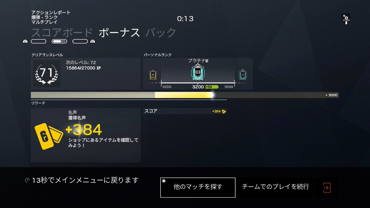 puccho_397's tweet photo. 無理だと言われた大切な垢が無事にプラチナに乗れました😭😭
@ulMD9KiZjRdC3ls @Lqzcy_AM 
@Nitamago_Sashim @_RaZ_ASMV 
@Xlll_l3 @Chq0s_s  とランクを回せた事に感謝します！ヴィラでプラチナ帯相手に15キル出来たから嬉しい！！
#シージランク https://t.co/gE1GXWRcRU