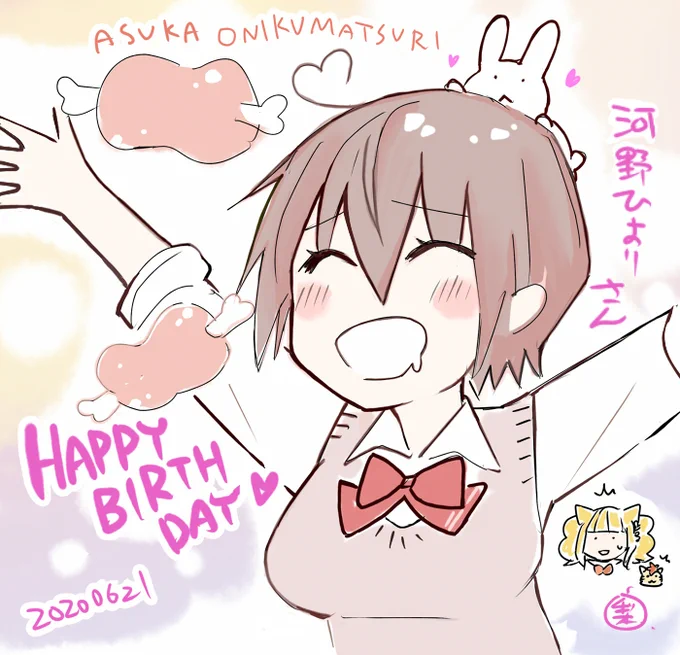 @konohiyori 河野ひよりさんお誕生日おめでとうございますー!🎉🎉🎉アスカのかわりにおいしいものいっぱい食べてくださいね～!🎂🎂🍖🍖🍖✨ 
