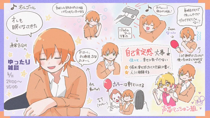 遅くまで配信ありがとうございました?
#ジェルくん
#すとぷりギャラリー 