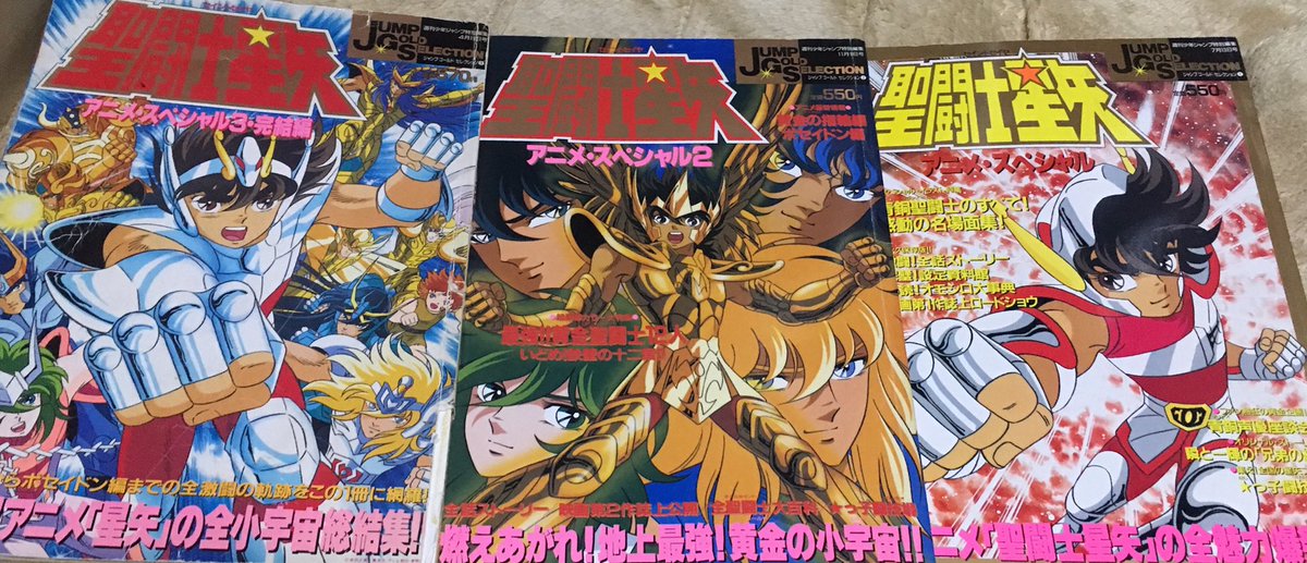Matsuishinya 聖闘士星矢アニメスペシャル復刻希望 この書籍は本放送当時に3回に分けて発刊され 最終話までカバー 貴重な線画の設定資料集掲載で一部の白銀聖闘士以外は網羅 2 3では小説の挿絵に姫野さんの書き下ろし 他 書き下ろしセル画版権 Matsuishinya 聖闘士星矢アニメスペシャル復刻希望 この書籍は本放送当時に3回に分けて発刊され 最終話までカバー 貴重な線画の設定資料集掲載で一部の白銀聖闘士以外は網羅 2 3では小説の挿絵に姫野さんの書き下ろし 他 書き下ろしセル画版権