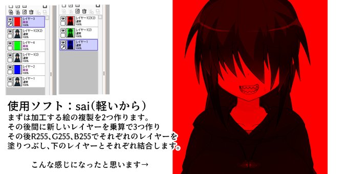 色収差のtwitterイラスト検索結果 古い順