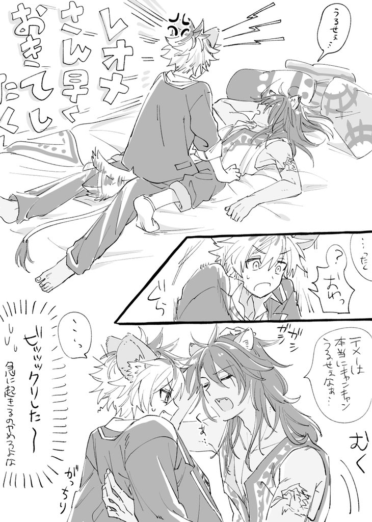 レオラギ 
