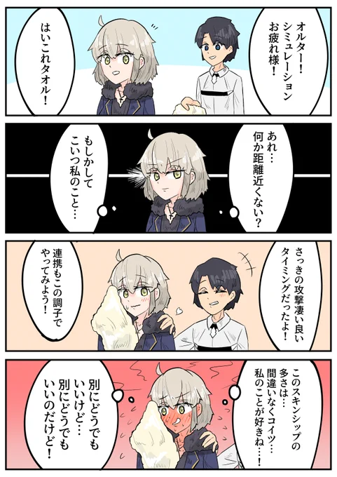 1日1個お絵描きシリーズ(FGO)6月20日分
これ系の勘違いは小中時代に誰もが1回はすると思うの 