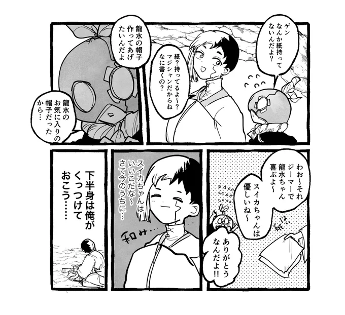 優しさ漫画 