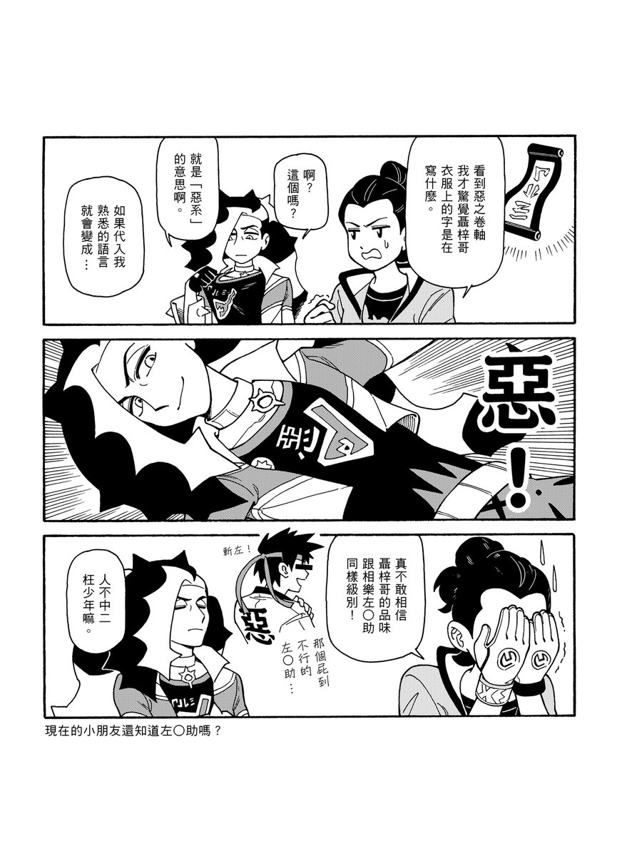 我忍不住想吐槽結果今天沒有鎧到.啊........... 