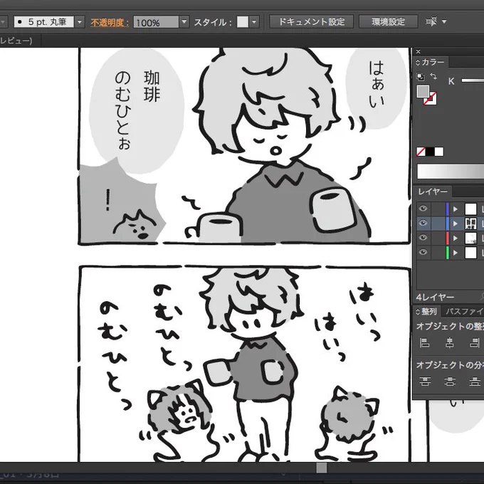 さぎょいぷなるものをはじめてした… 