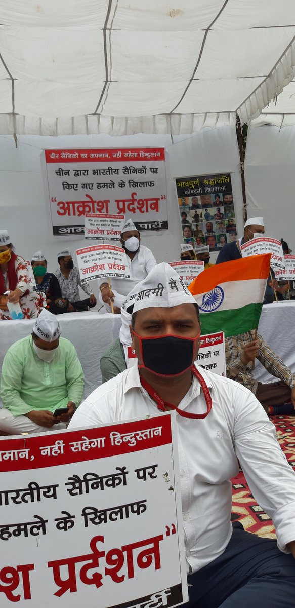 ashish_aap's tweet photo. आम आदमी पार्टी के नेताओं और सम्मानित कार्यकर्ताओं ने आज 20 शहीद हुए शूरवीरों की शहादत के लिए श्रद्धांजलि अर्पित की और चीन ने जो गन्दी हरकत की है उसे लेकर आक्रोश प्रदर्शन किया।। 
        हाथों_में_तिरंगा_लेकर_फहराने में देश प्रेम की ज्वाला और भड़क उठी।।एक अलग ही अनुभूति हुई
जयहिंद https://t.co/u7vEAXf3Lg