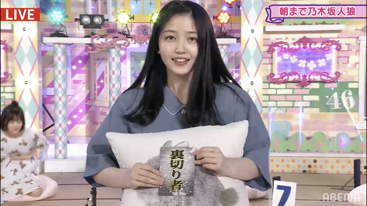 熊猫はパンダさん 番組の回し 裏切り者として人狼のフォロー 久保ちゃん完璧な立ち回りでした お疲れ様でした 乃木坂いちばん