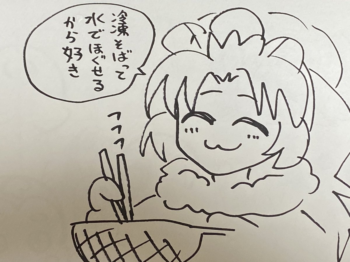 #本日のジェラート 