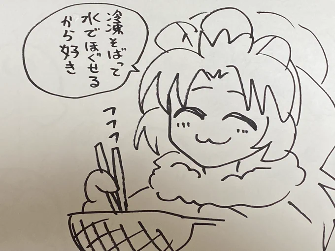 #本日のジェラート 