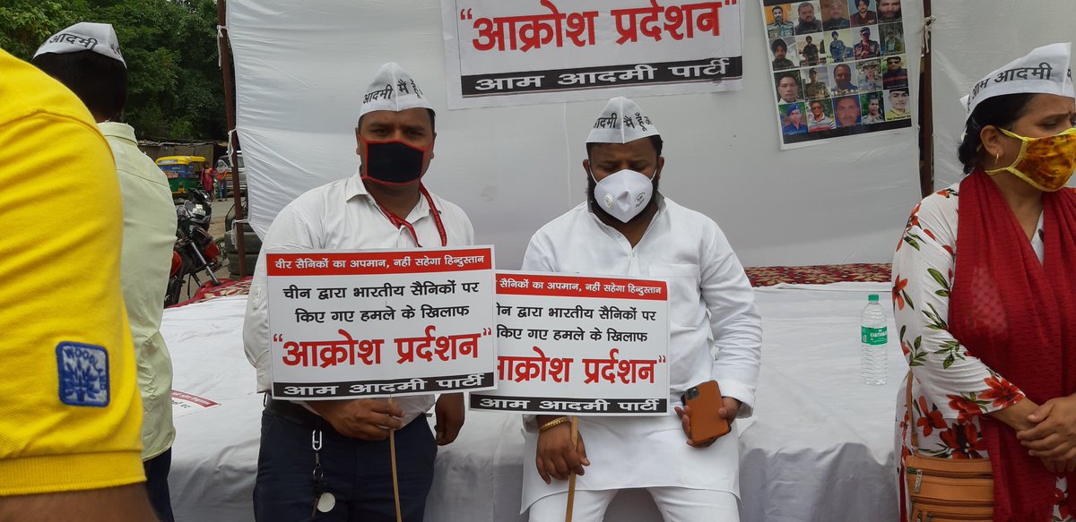 ashish_aap's tweet photo. आम आदमी पार्टी के नेताओं और सम्मानित कार्यकर्ताओं ने आज 20 शहीद हुए शूरवीरों की शहादत के लिए श्रद्धांजलि अर्पित की और चीन ने जो गन्दी हरकत की है उसे लेकर आक्रोश प्रदर्शन किया।। 
        हाथों_में_तिरंगा_लेकर_फहराने में देश प्रेम की ज्वाला और भड़क उठी।।एक अलग ही अनुभूति हुई
जयहिंद https://t.co/u7vEAXf3Lg
