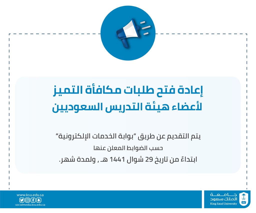 الالكترونيه جامعه سعود البوابه تسجيل الدخول