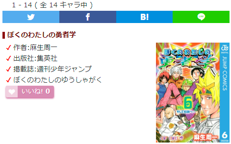 即納 最大半額 ぼくのわたしの勇者学 ３ 少年漫画 Educa Upnvirtual Edu Mx