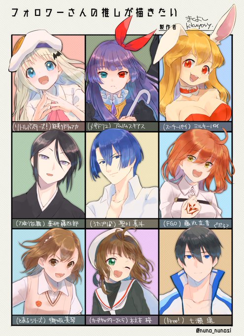 #フォロワーさんの推しが描きたい 枠に入りきらなかった方を含めリプくださった皆様ありがとうございました!!!!たのしかったです!!!! 